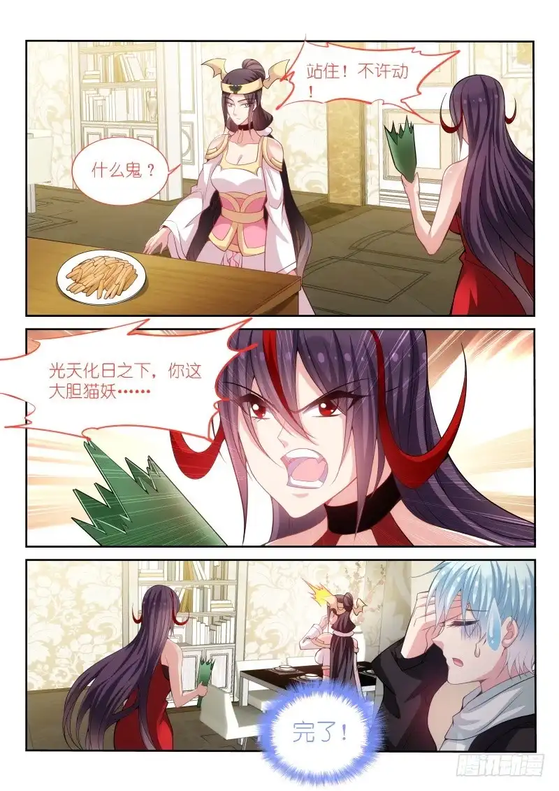 第171话-不二掌门-三福动漫,三福君（第1张）