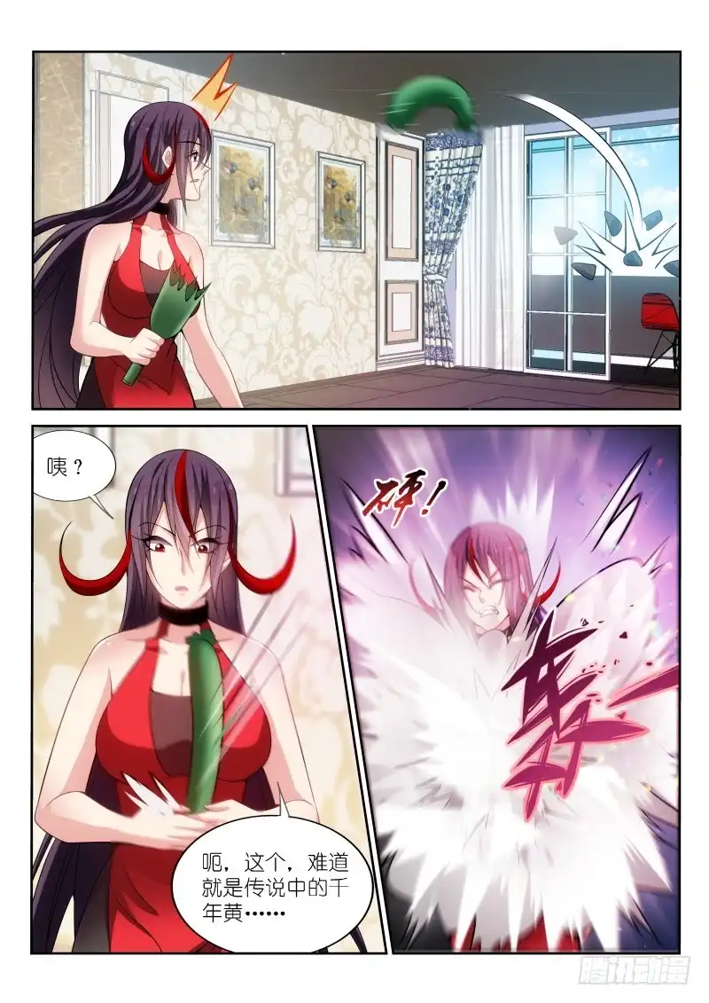 第171话-不二掌门-三福动漫,三福君（第5张）
