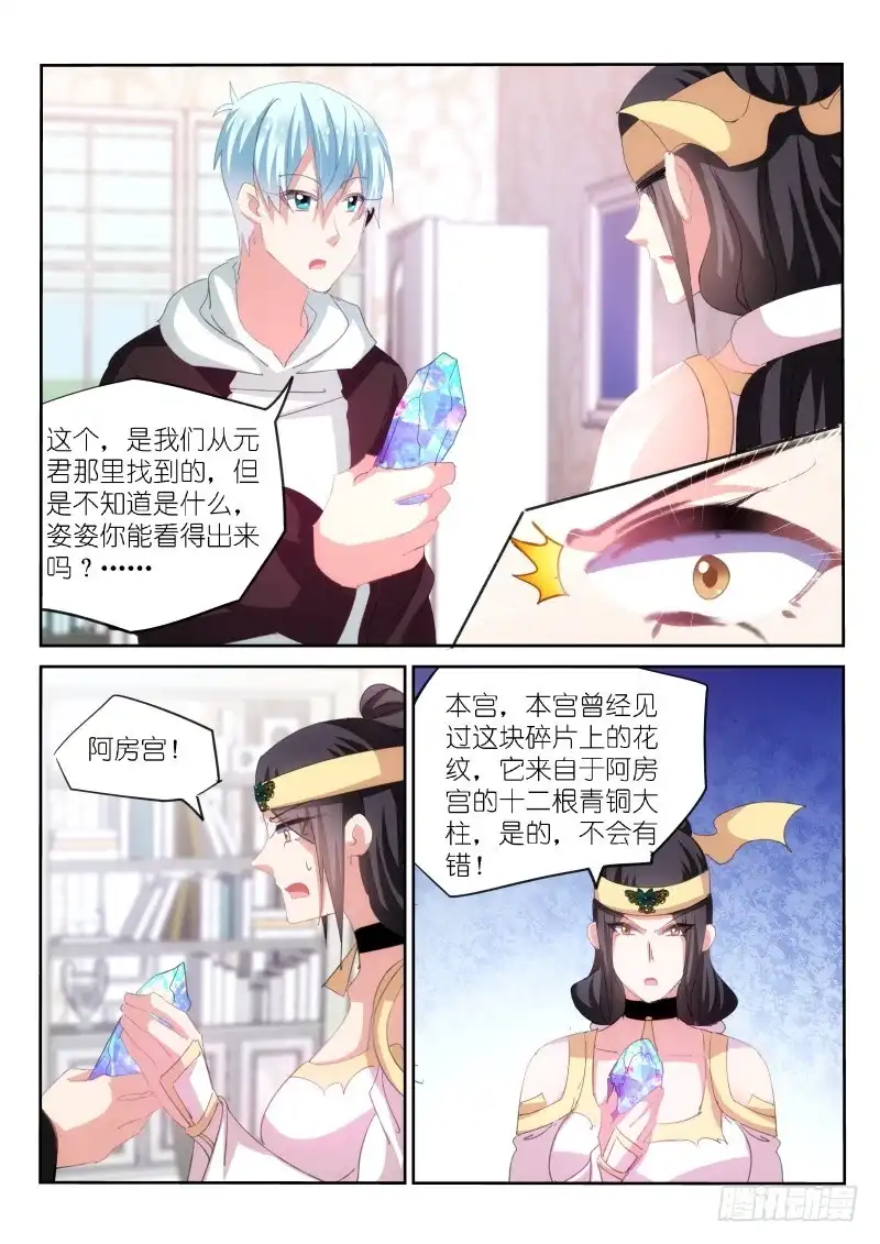第172话-不二掌门-三福动漫,三福君（第3张）