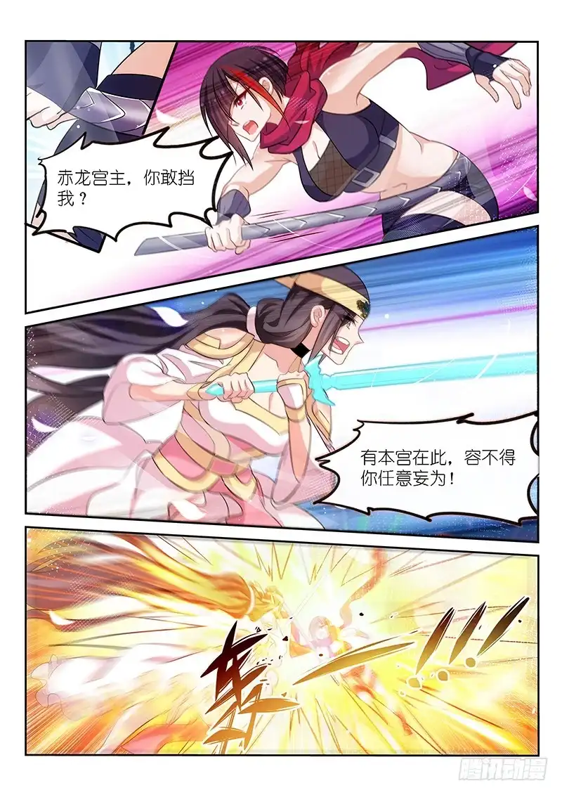 第173话-不二掌门-三福动漫,三福君（第3张）