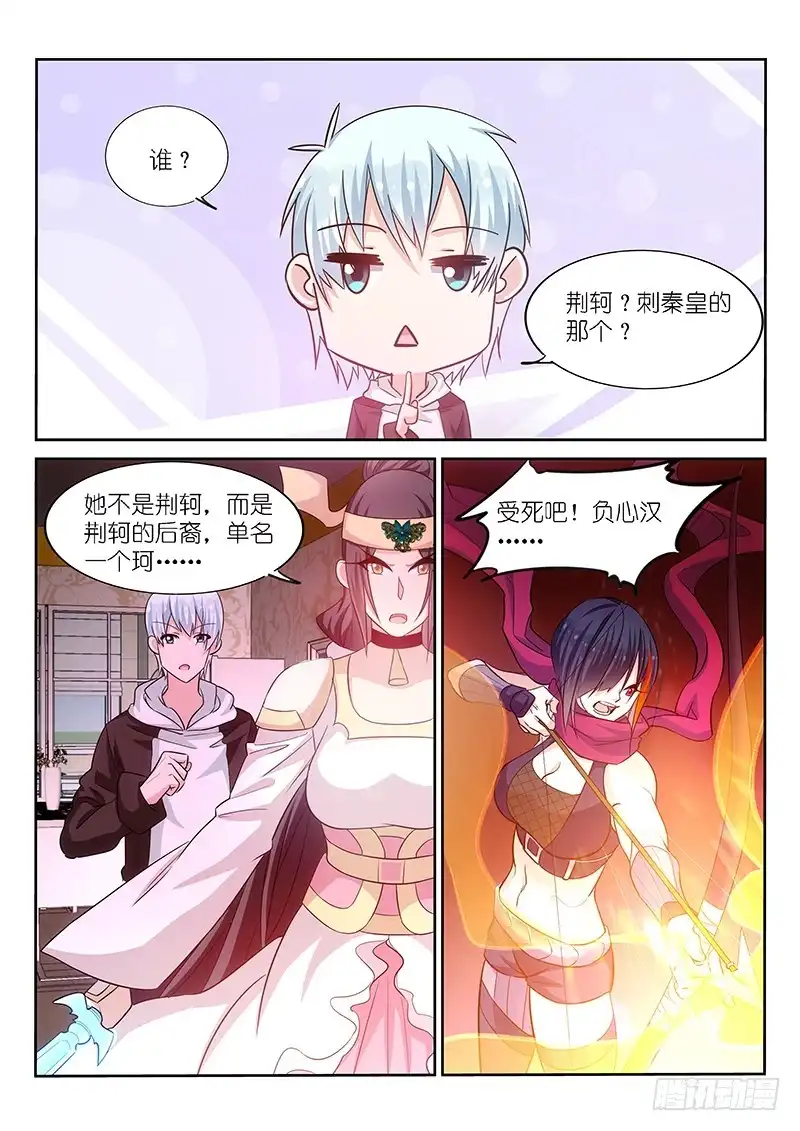 第173话-不二掌门-三福动漫,三福君（第1张）