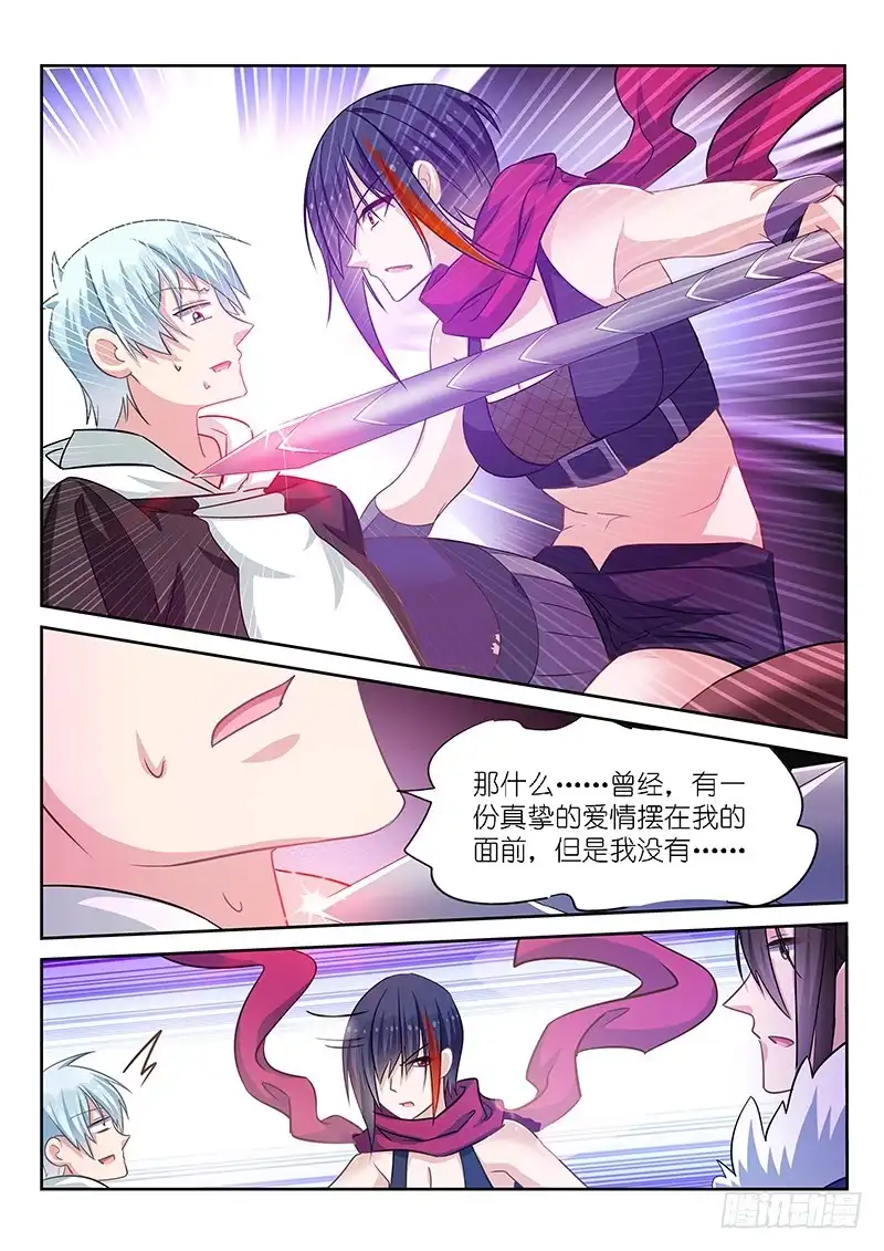 第173话-不二掌门-三福动漫,三福君（第9张）