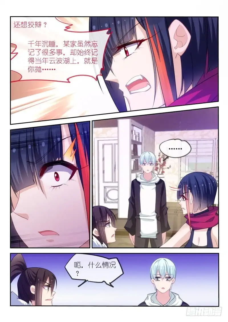 第174话-不二掌门-三福动漫,三福君（第3张）