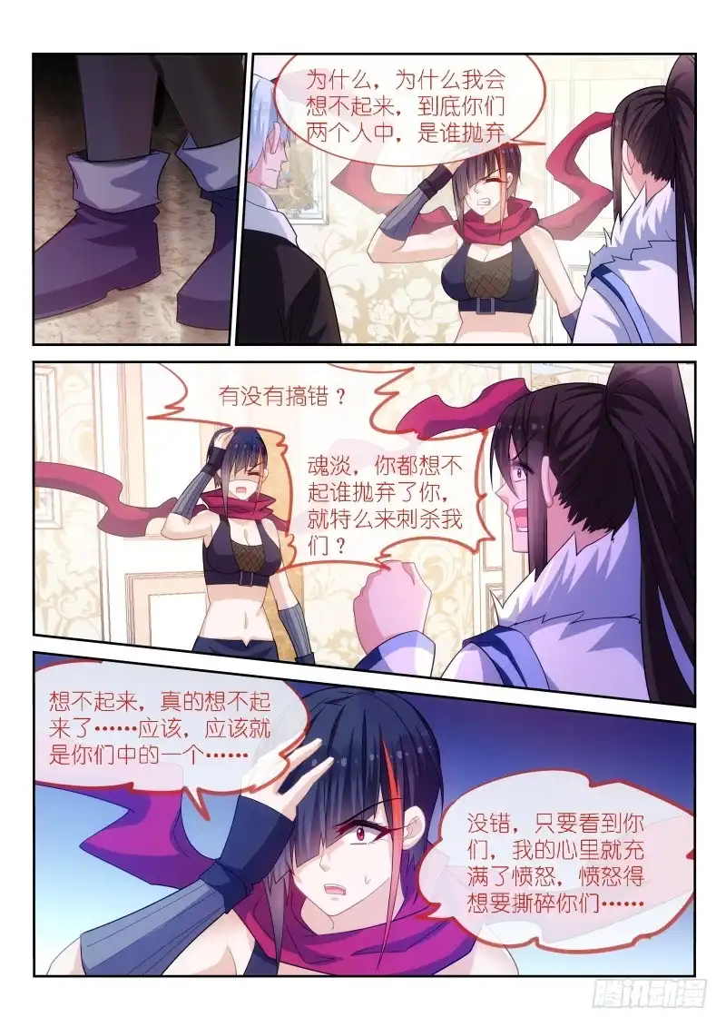 第174话-不二掌门-三福动漫,三福君（第4张）