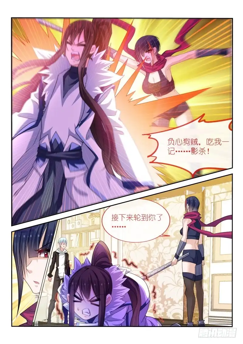 第174话-不二掌门-三福动漫,三福君（第8张）