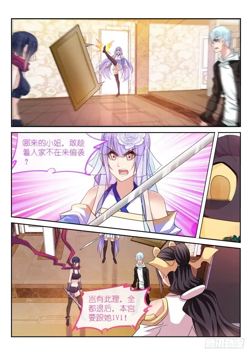 第174话-不二掌门-三福动漫,三福君（第9张）