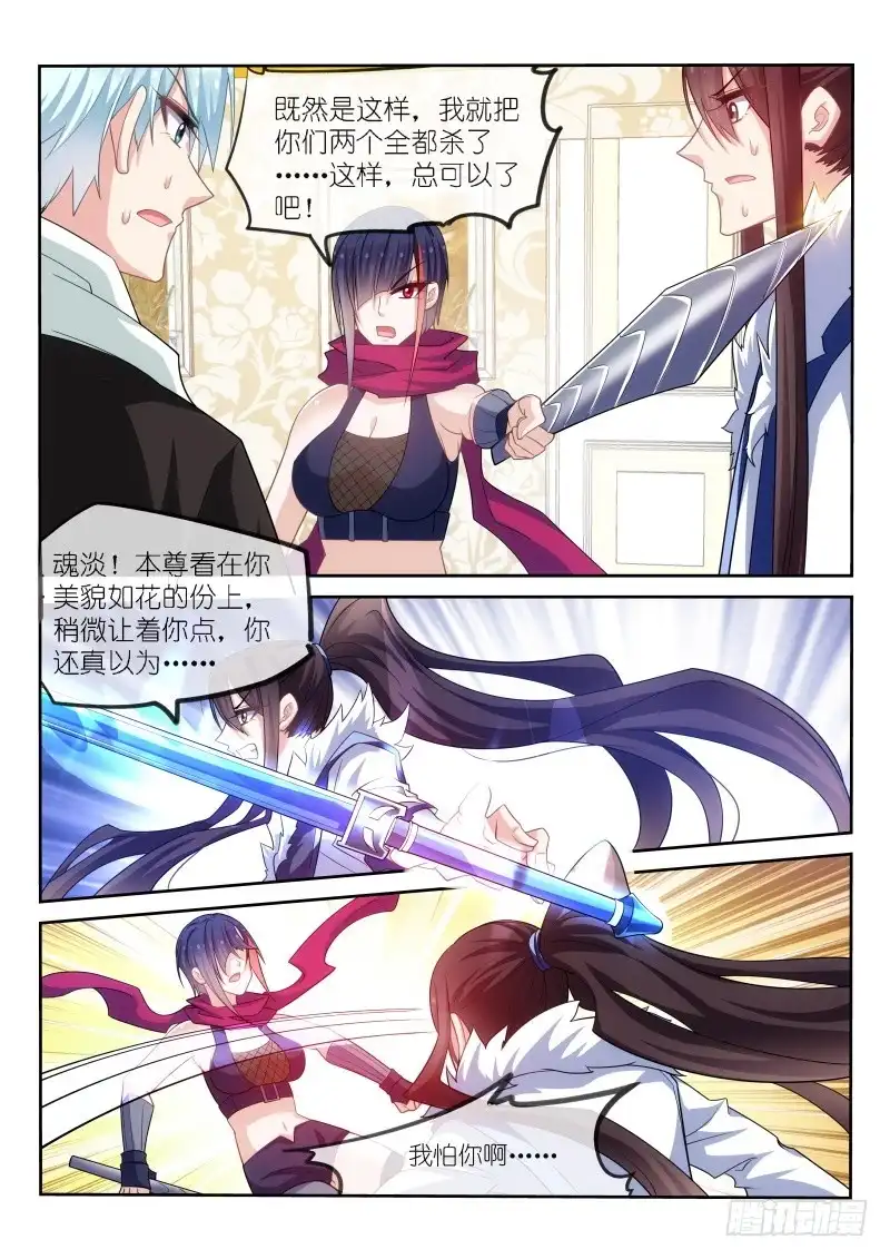 第174话-不二掌门-三福动漫,三福君（第6张）