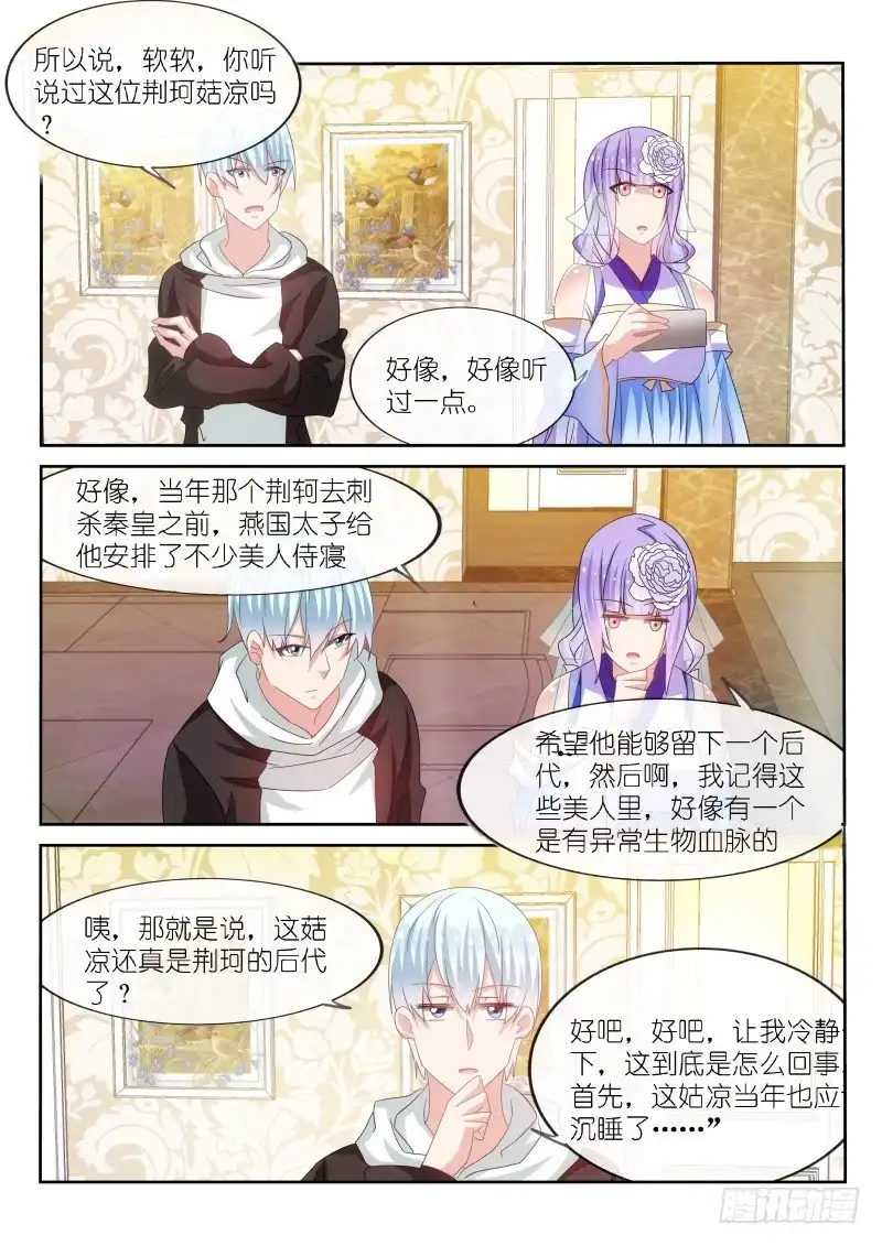 第175话-不二掌门-三福动漫,三福君（第4张）