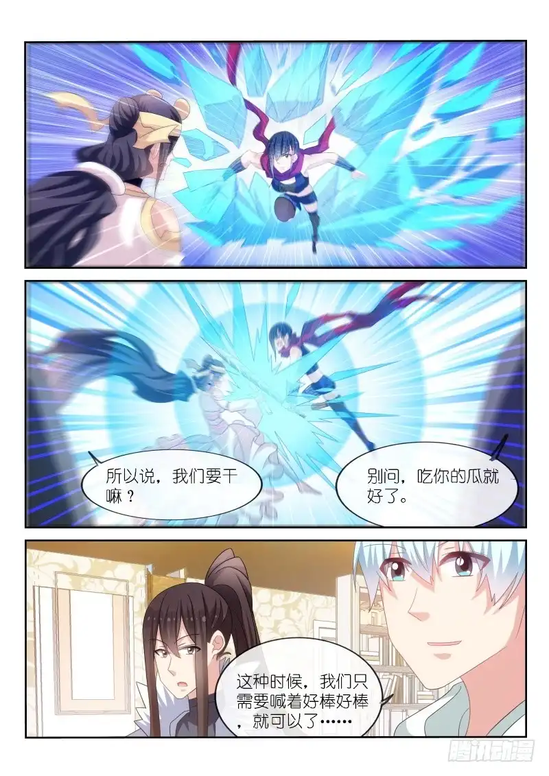 第175话-不二掌门-三福动漫,三福君（第2张）