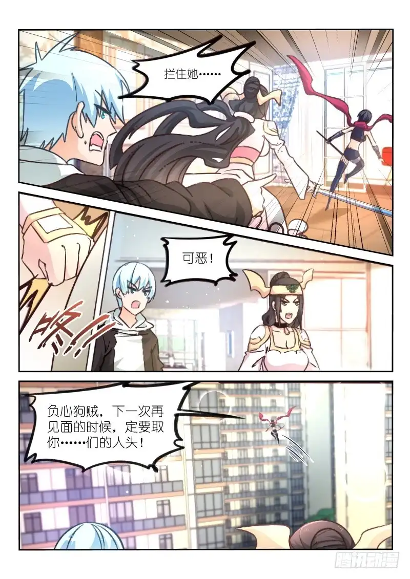 第175话-不二掌门-三福动漫,三福君（第10张）