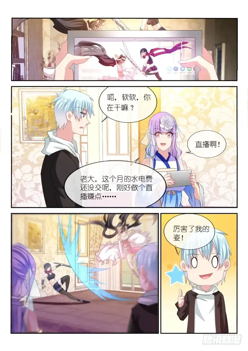 第175话-不二掌门-三福动漫,三福君（第3张）