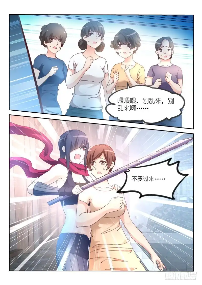 第176话-不二掌门-三福动漫,三福君（第9张）
