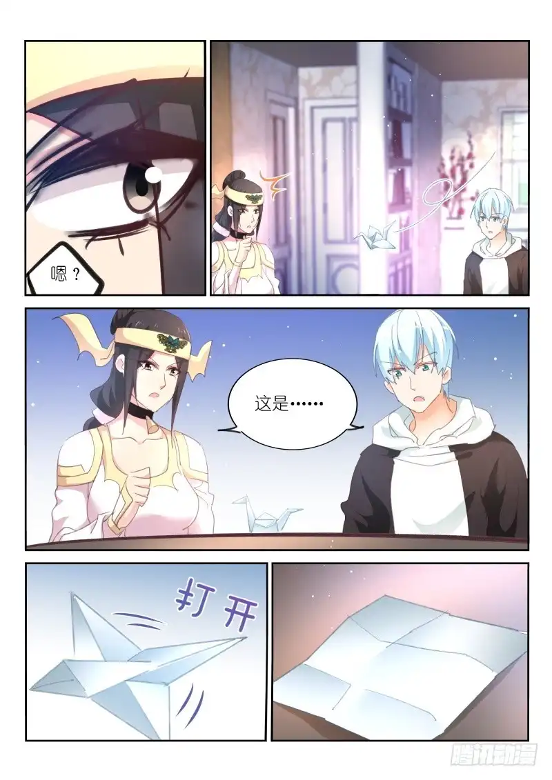 第176话-不二掌门-三福动漫,三福君（第2张）