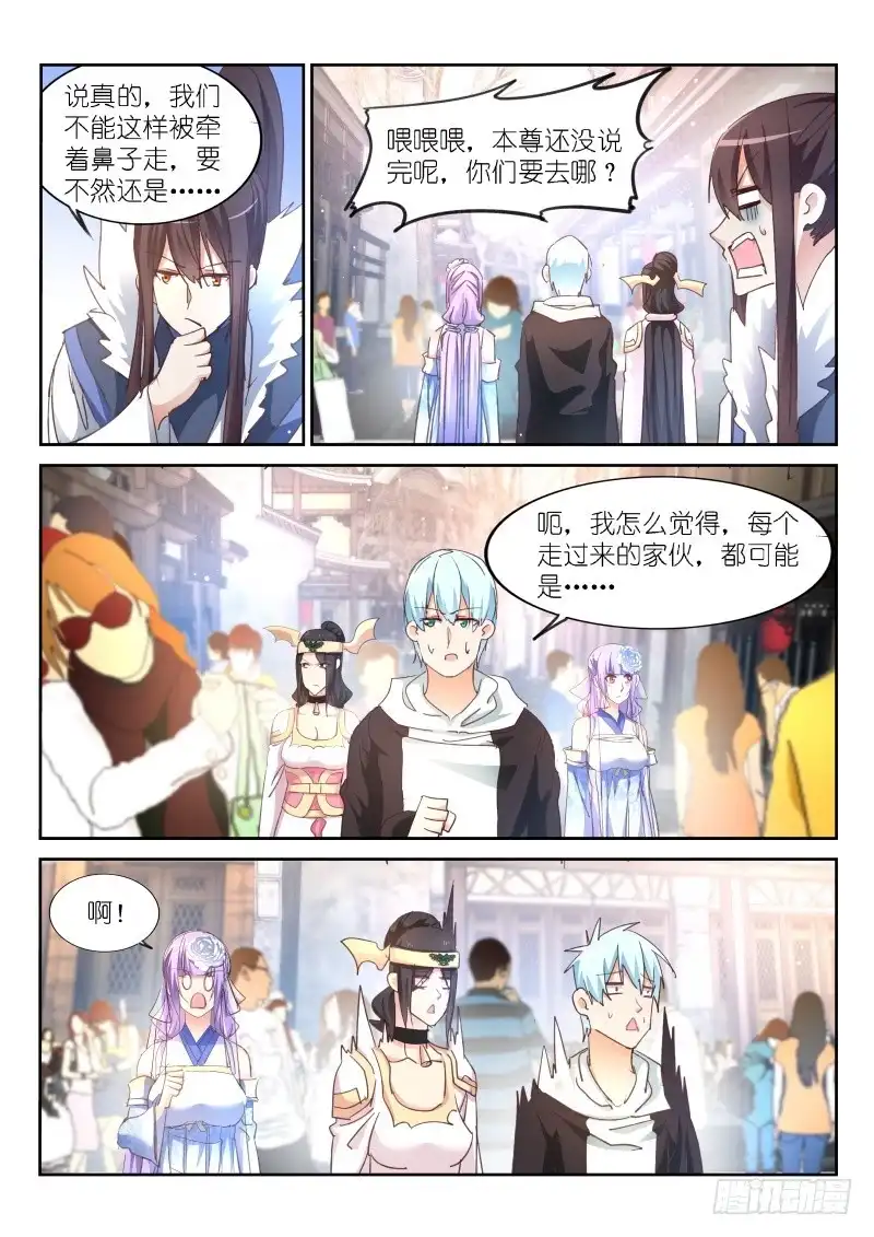 第176话-不二掌门-三福动漫,三福君（第6张）