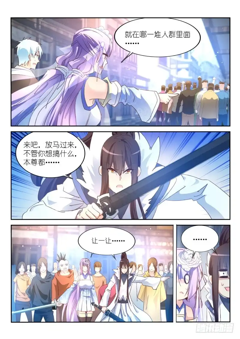 第176话-不二掌门-三福动漫,三福君（第8张）