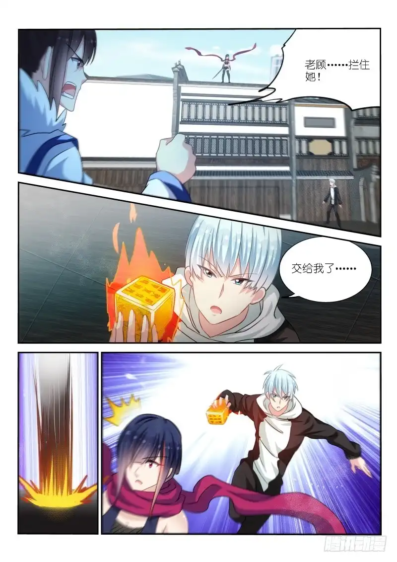 第177话-不二掌门-三福动漫,三福君（第4张）