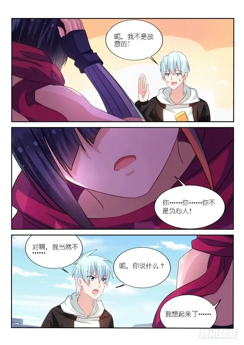 第177话-不二掌门-三福动漫,三福君（第6张）