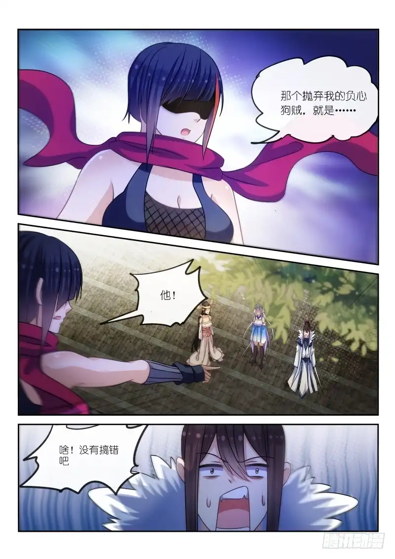 第177话-不二掌门-三福动漫,三福君（第7张）