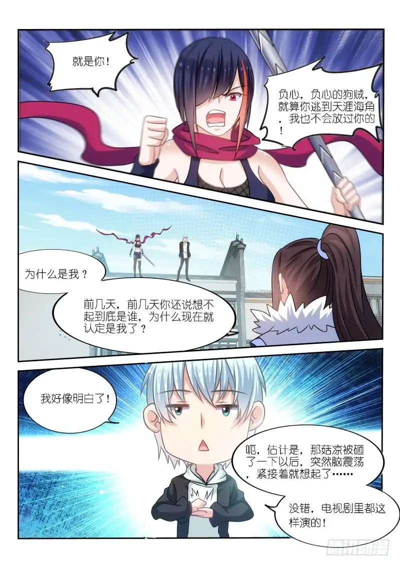 第177话-不二掌门-三福动漫,三福君（第8张）