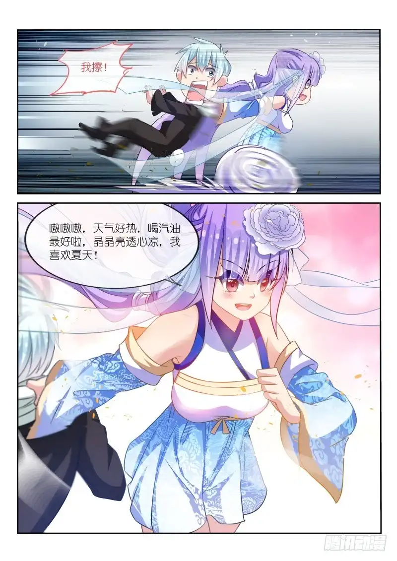 第178话-不二掌门-三福动漫,三福君（第11张）