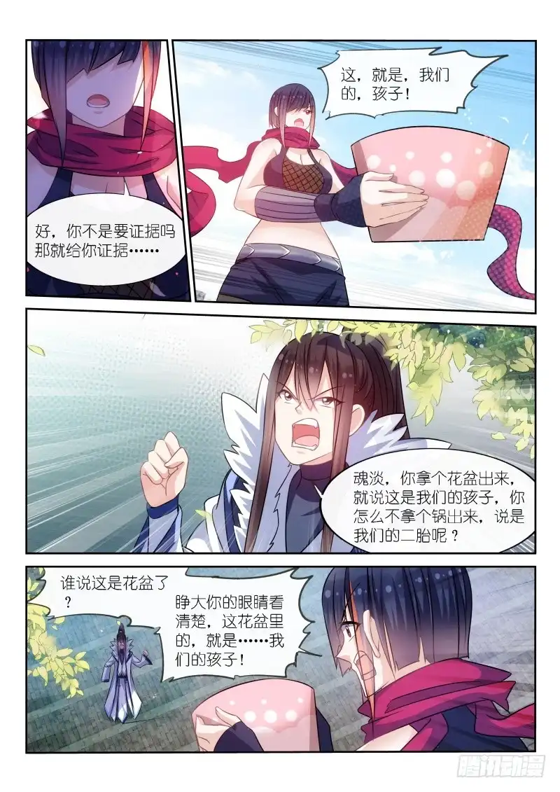 第178话-不二掌门-三福动漫,三福君（第1张）