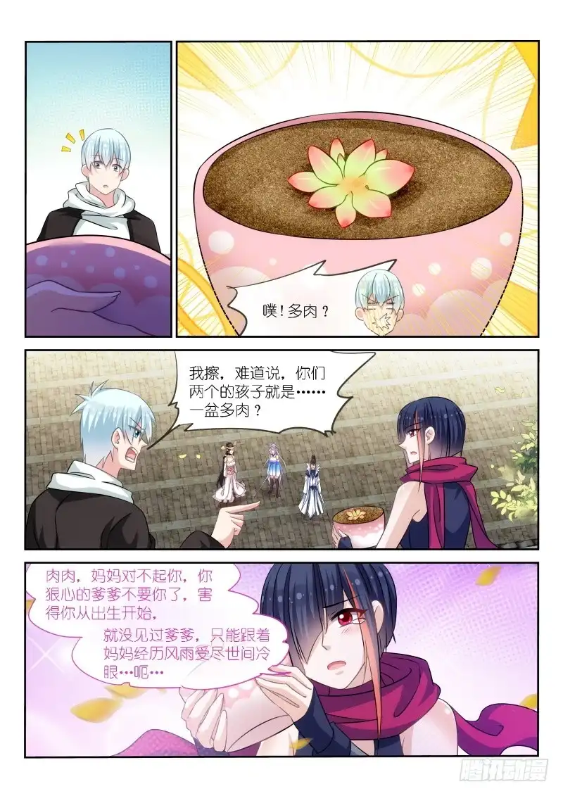 第178话-不二掌门-三福动漫,三福君（第2张）