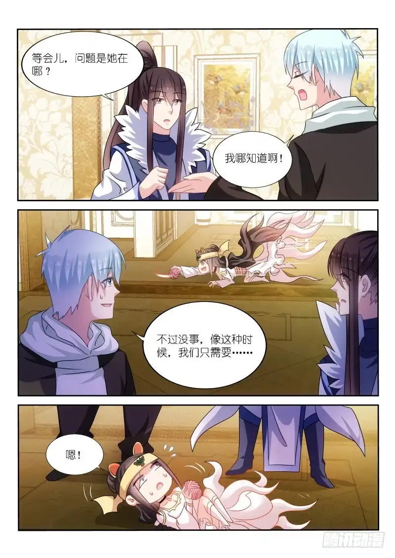 第178话-不二掌门-三福动漫,三福君（第7张）
