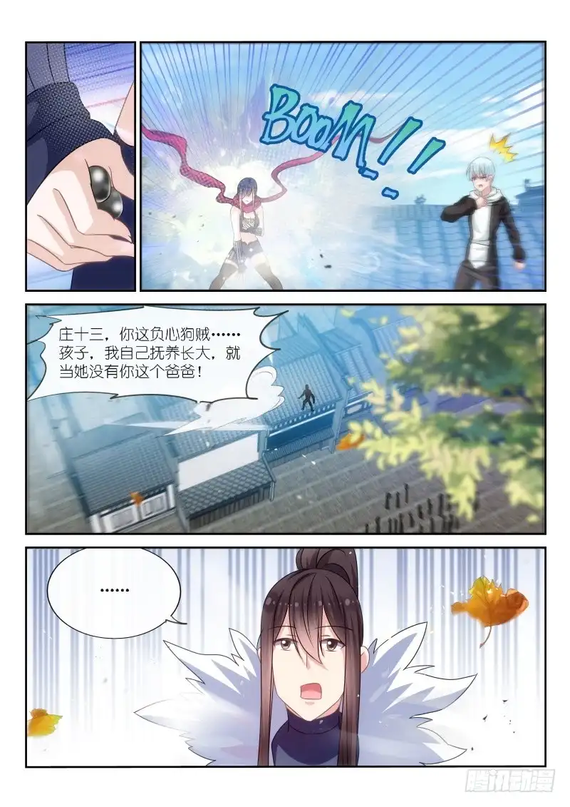 第178话-不二掌门-三福动漫,三福君（第5张）
