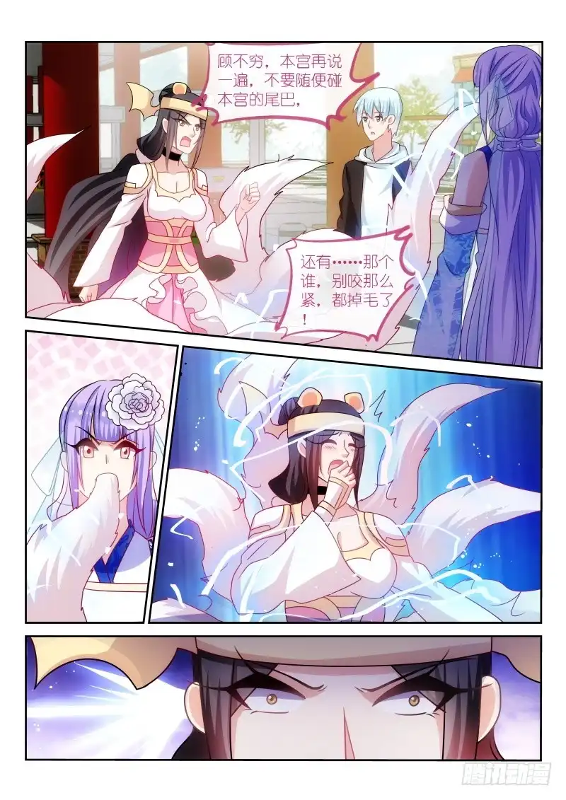 第179话-不二掌门-三福动漫,三福君（第7张）