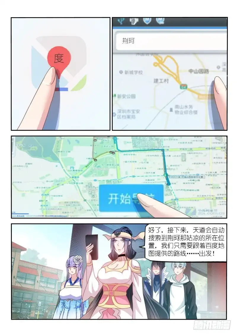 第179话-不二掌门-三福动漫,三福君（第9张）