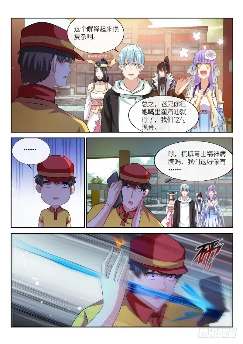第179话-不二掌门-三福动漫,三福君（第1张）