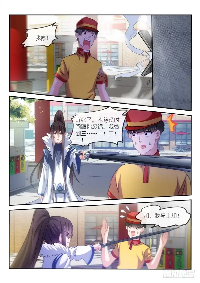 第179话-不二掌门-三福动漫,三福君（第2张）