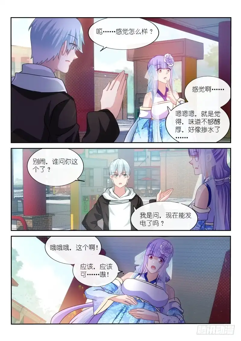 第179话-不二掌门-三福动漫,三福君（第4张）