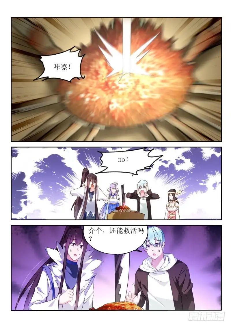 第180话-不二掌门-三福动漫,三福君（第7张）