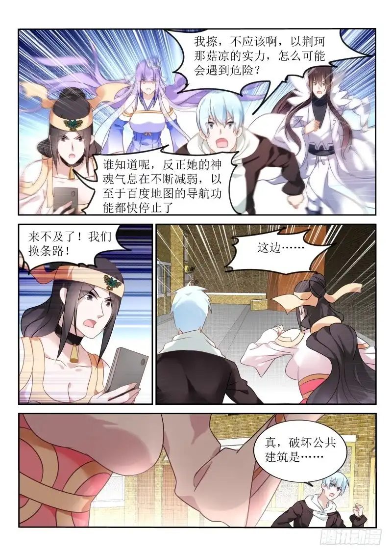 第180话-不二掌门-三福动漫,三福君（第2张）