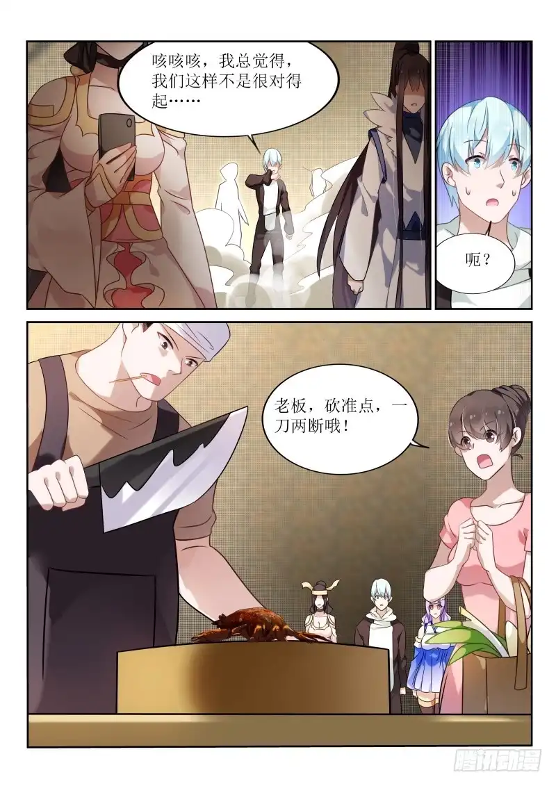 第180话-不二掌门-三福动漫,三福君（第4张）