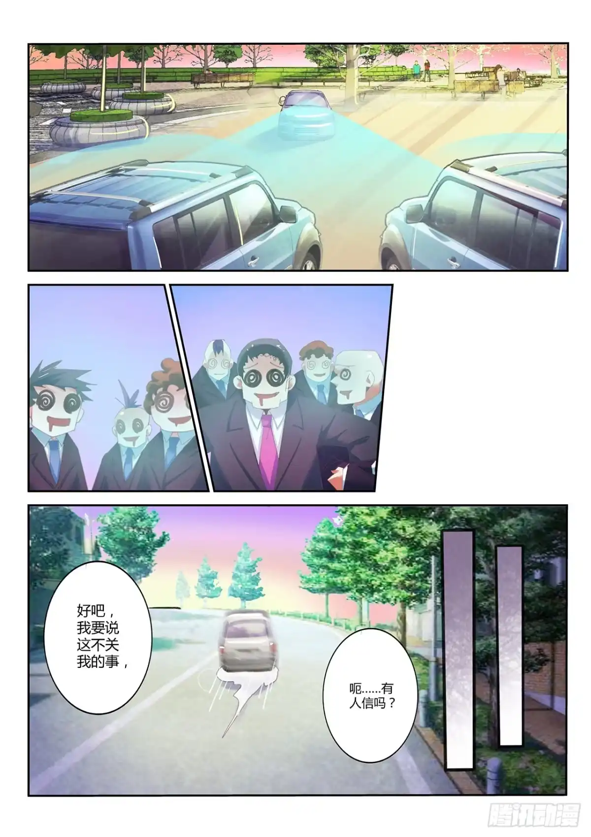 第39话-不二掌门-三福动漫,三福君（第2张）