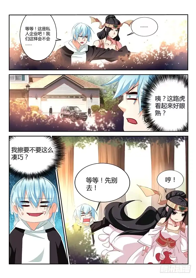 第40话-不二掌门-三福动漫,三福君（第1张）