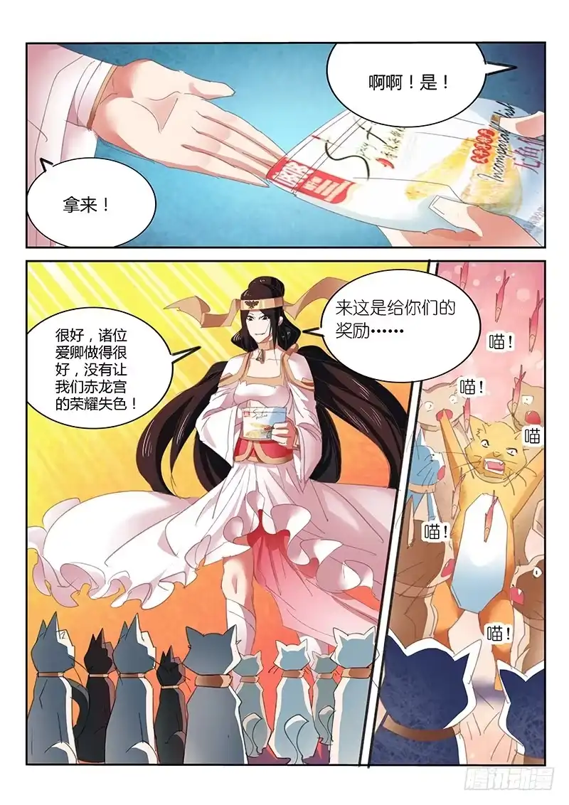 第43话-不二掌门-三福动漫,三福君（第4张）
