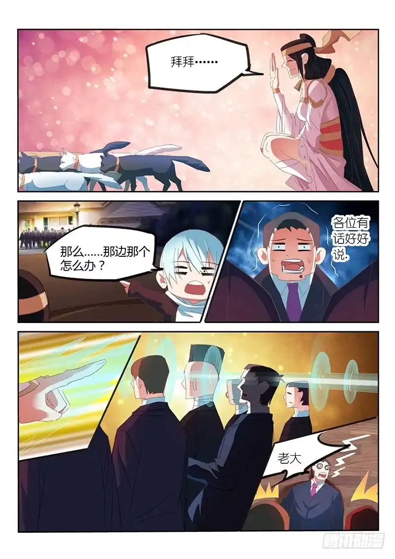 第43话-不二掌门-三福动漫,三福君（第5张）