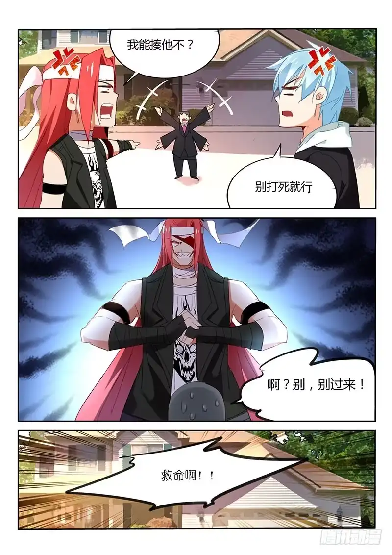 第44话-不二掌门-三福动漫,三福君（第7张）