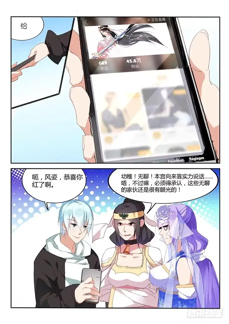 第45话-不二掌门-三福动漫,三福君（第4张）