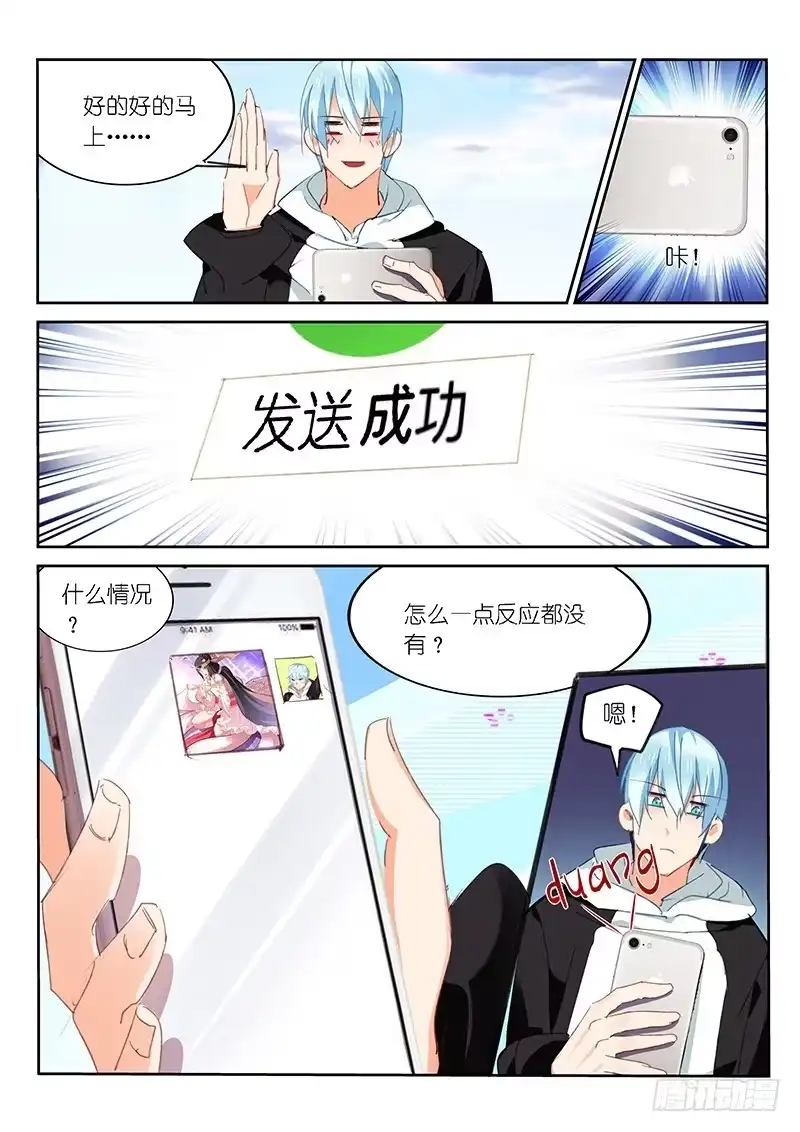 第46话-不二掌门-三福动漫,三福君（第5张）
