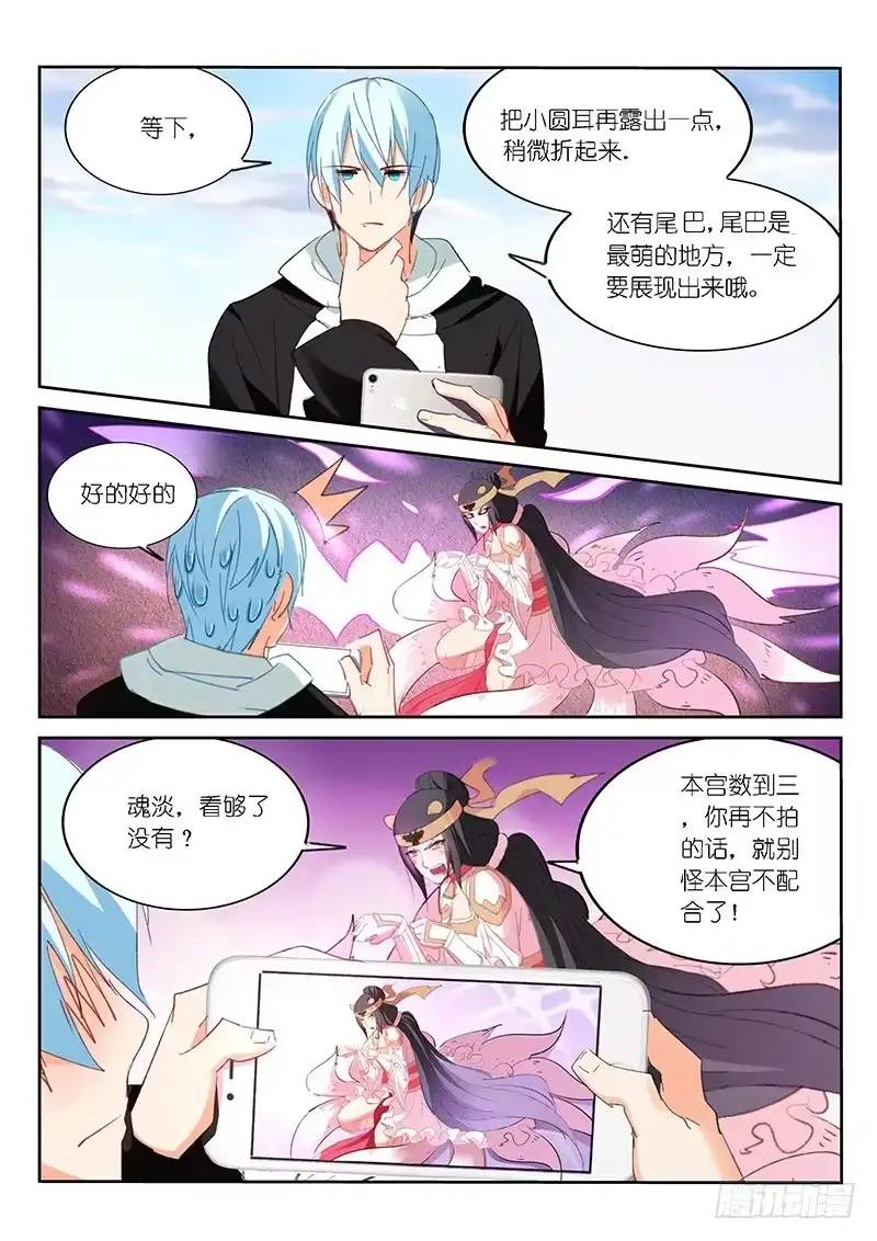 第46话-不二掌门-三福动漫,三福君（第4张）