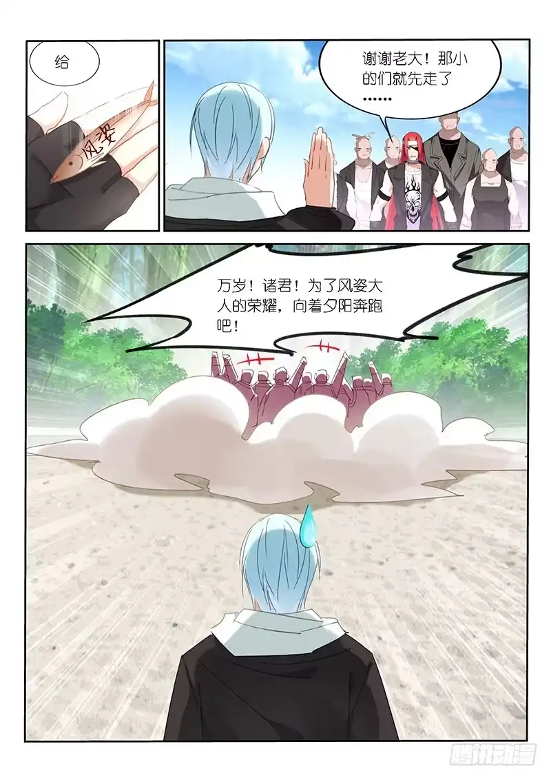 第48话-不二掌门-三福动漫,三福君（第1张）