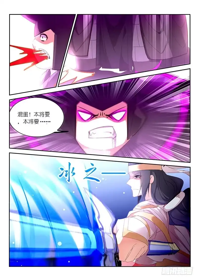 第51话-不二掌门-三福动漫,三福君（第4张）