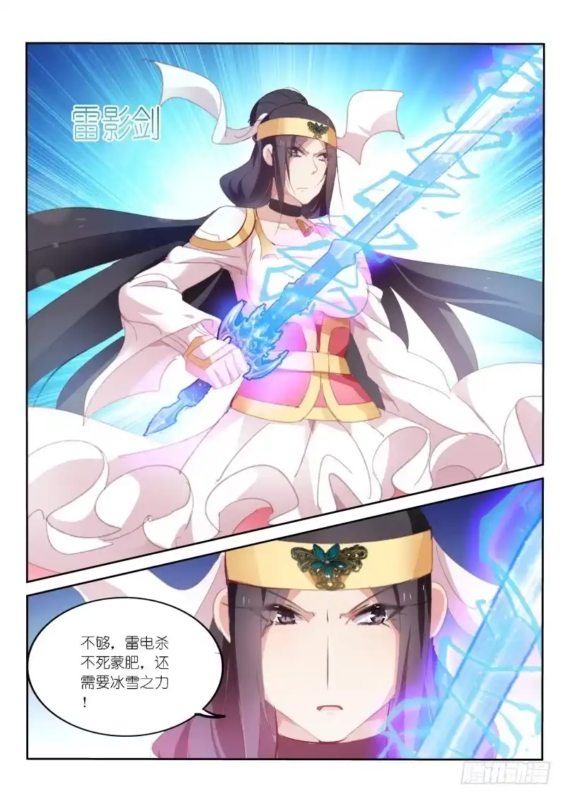 第54话-不二掌门-三福动漫,三福君（第3张）