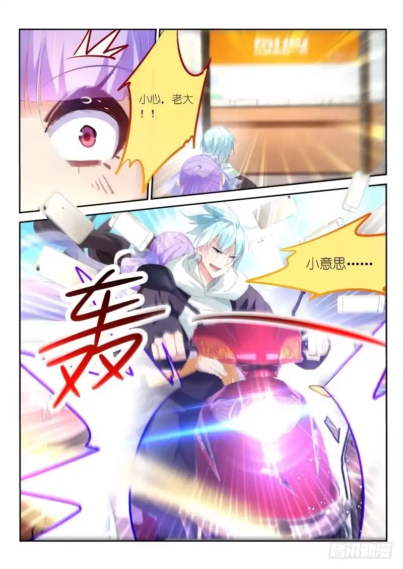 第54话-不二掌门-三福动漫,三福君（第1张）