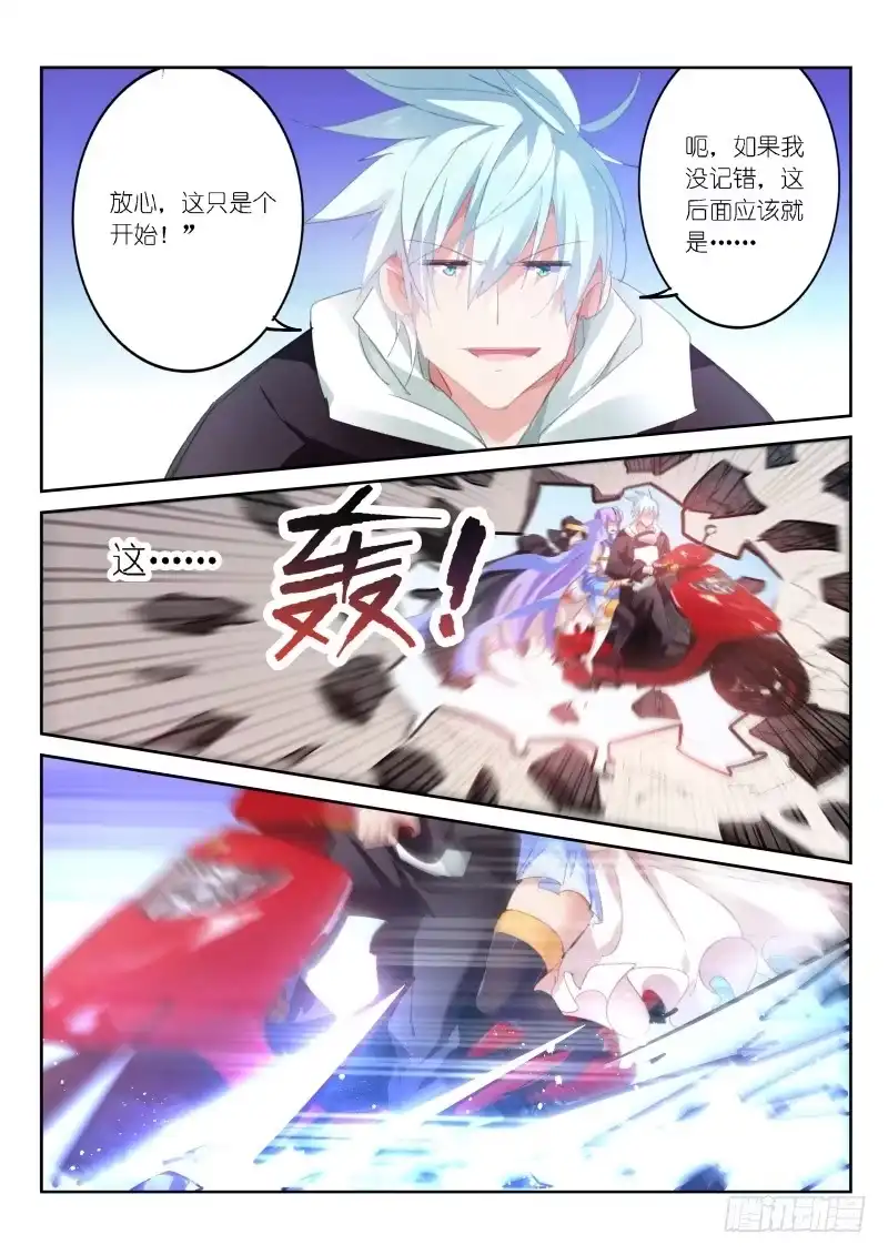 第54话-不二掌门-三福动漫,三福君（第4张）
