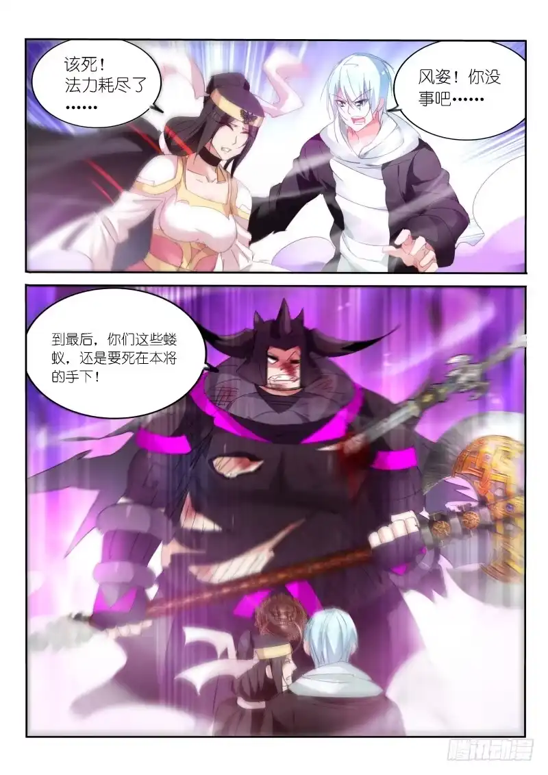第55话-不二掌门-三福动漫,三福君（第2张）